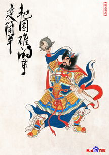 霸王舉鼎典故出自,霸王舉鼎典故精簡(jiǎn)版,秦王舉鼎典故