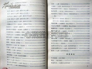 魚(yú)躍龍門(mén)典故