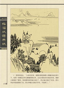 華而不實(shí)典故