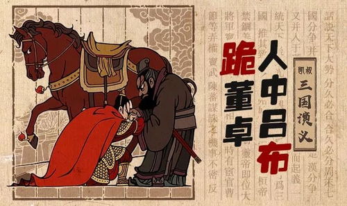 三國演義的成語(yǔ)或典故