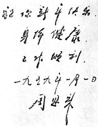 典故,鞠躬盡瘁死而后已