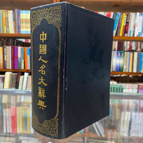 劉字典故名字,姓王有典故的名字,有典故的名字