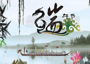 端午節的由來(lái)?,端午節的由來(lái)和風(fēng)俗,端午節的由來(lái)簡(jiǎn)介