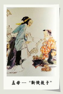 中國四大賢母典故,中國四大賢母典故概括,中國古代四大賢母及相應典故