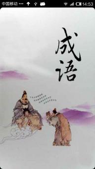 簡(jiǎn)短故事典故