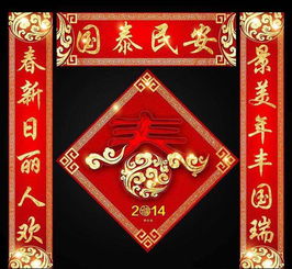 典故春聯(lián)對