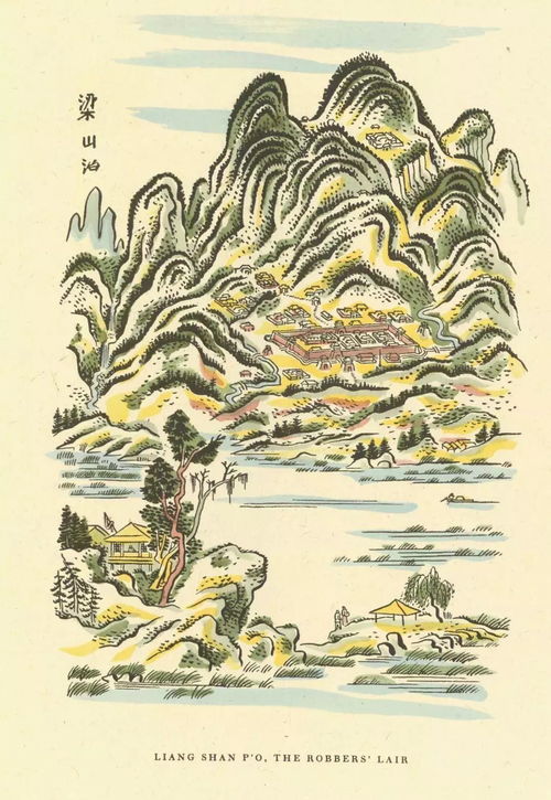典故,梁山泊