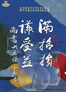 滿(mǎn)招損謙受益的意思,滿(mǎn)招損謙受益這句話(huà)的意思是什么,滿(mǎn)招損,謙受益出自