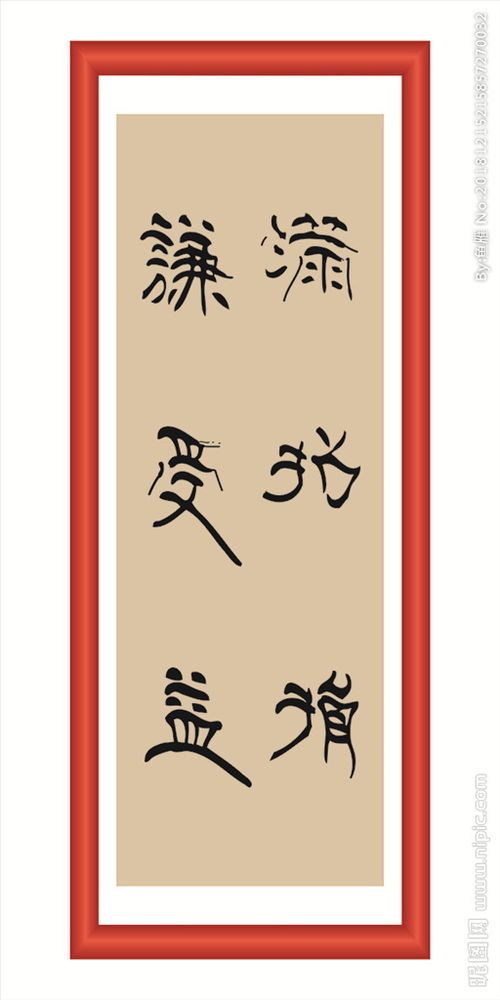 滿(mǎn)招損謙受益的意思,滿(mǎn)招損謙受益這句話(huà)的意思是什么,滿(mǎn)招損,謙受益出自