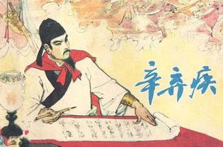 典故,辛棄疾,摸魚(yú)