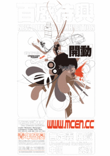 興來(lái)的典故