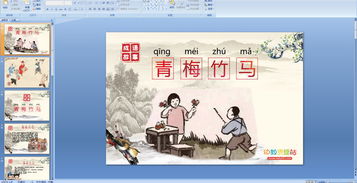 成語(yǔ)典故PPT,成語(yǔ)典故ppt百度云,成語(yǔ)典故ppt免費