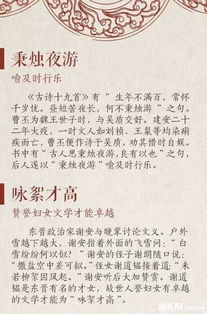 典故,選擇題,成語(yǔ)