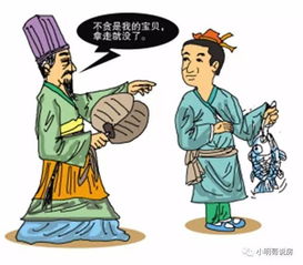 姓蔣還是姓汪的典故