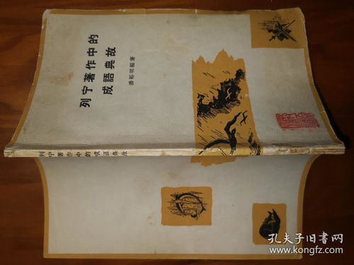 陰陽(yáng)典故