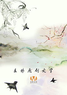 長(cháng)歌懷采薇典故