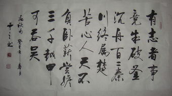 破釜沉舟百二秦關(guān)終屬楚典故,有志者事竟成百二秦關(guān)終屬楚典故,百二秦關(guān)終屬楚的典故從何來(lái)