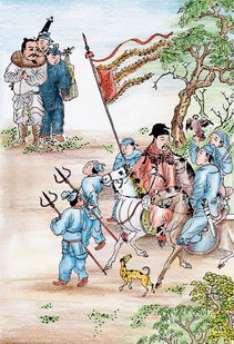 水滸傳中的典故