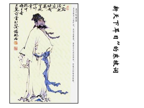 定風(fēng)波典故