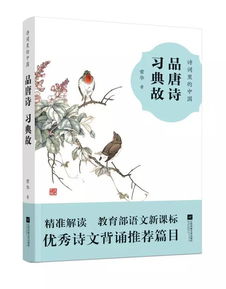 的書(shū),典故,詩(shī)詞