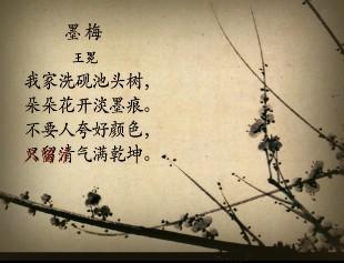 墨梅的典故是什么,墨梅的典故寫(xiě)的是哪個(gè)書(shū)法家,墨梅中洗硯池的典故