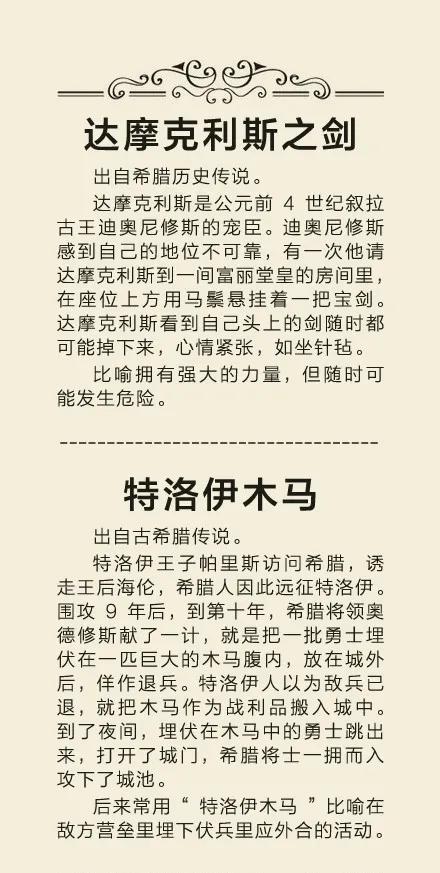 外讀書(shū)典故