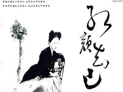 典故,紅顏,知己