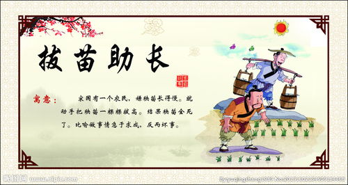 寸的成語(yǔ)典故