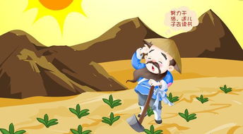 養不教父之過(guò)的典故