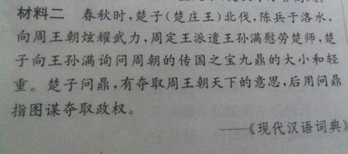 成語(yǔ)意思出處及典故,安身立命的成語(yǔ)意思及典故,關(guān)于春秋戰國的成語(yǔ)及意思和典故