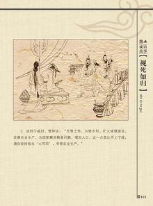 典故類(lèi)的死