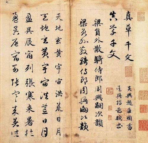 《千字文》里的典故