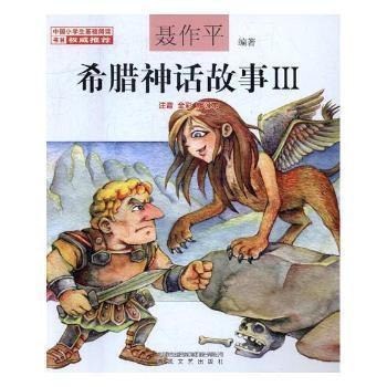 希臘神話(huà)經(jīng)典故事及其寓意,希臘神話(huà)經(jīng)典故事,希臘神話(huà)經(jīng)典故事有哪些