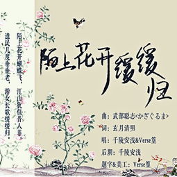 陌上花開(kāi)典故