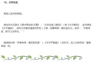 有關(guān)規律的名句典故,遵循規律的典故,事物發(fā)展規律的典故