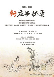 莊子試妻典故是真是假,莊子試妻典故古文,莊子試妻典故