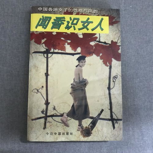 聞香識女人典故出處,聞香識女人觀(guān)后感,聞香識女人真正的內涵