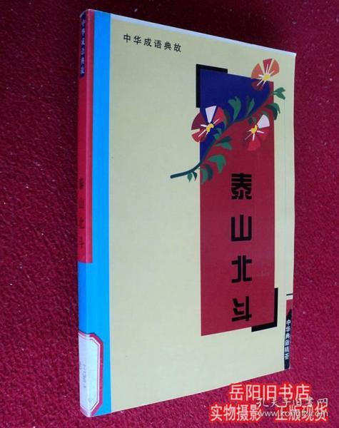 寫(xiě)孤獨的典故