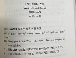 福州話(huà)的典故