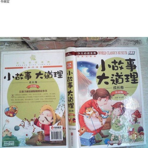 莒南金典故事電話(huà),莒南金典故事怎么樣,金典紅色故事