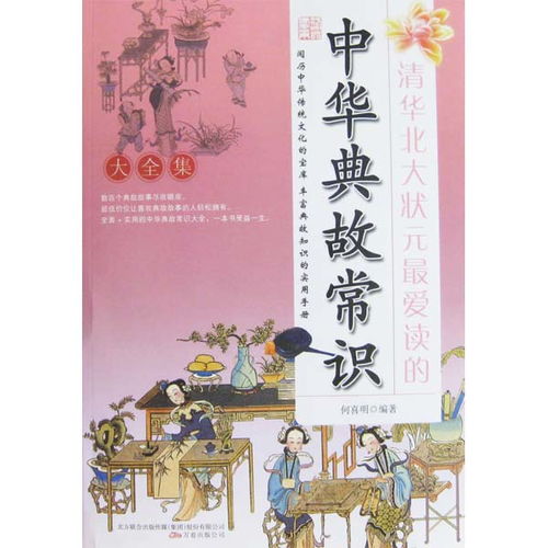 書(shū)方面的典故