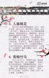 典故積累,語(yǔ)文典故積累,古詩(shī)典故積累