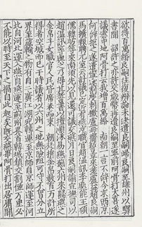 燕然未勒歸無(wú)計典故