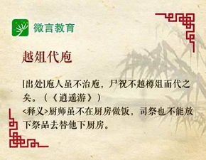 莊周成語(yǔ)典故