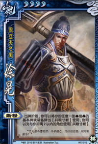 兵糧寸斷的典故,徐晃兵糧寸斷典故,樂(lè )不思蜀和兵糧寸斷