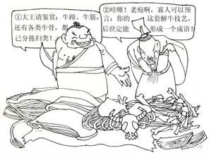 游刃有余典故出自,游刃有余典故主要內容,游刃有余典故出自哪位人物