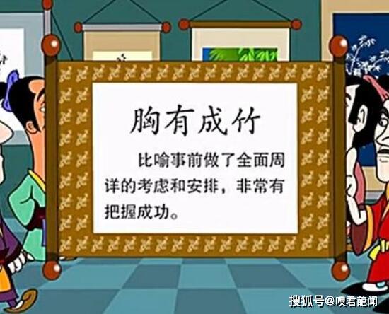 文同畫(huà)竹典故