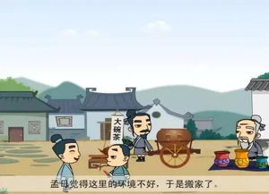 環(huán)境影響人的典故