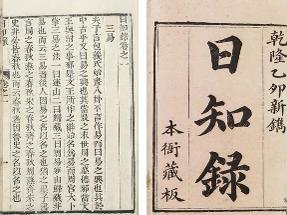 天下興亡匹夫有責典故