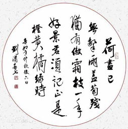贈古詩(shī)贈劉景文,贈劉景文的詩(shī),贈劉景文教學(xué)設計